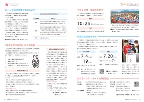 16-17ページ