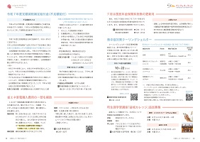 18-19ページ