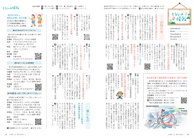28-29ページ