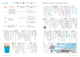 30-31ページ