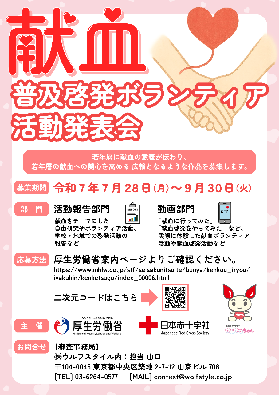 04_募集用チラシ