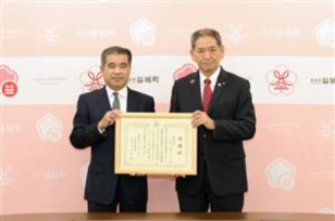 タケダコーポレーション感謝状贈呈式