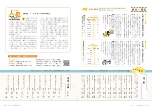 24-25ページ