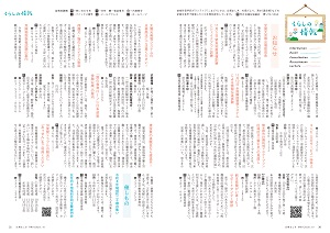 30-31ページ