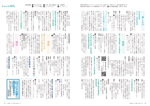 32-33ページ