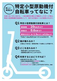 電動キックボード（これから購入）（画像）