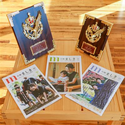 県広報コンクールの盾と受賞作品