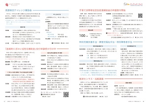16-17ページ