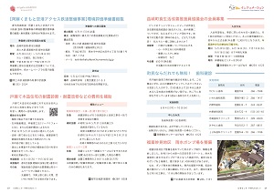 18-19ページ