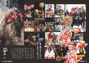 広報ましき2025年12月号特集