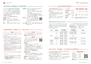 10-11ページ