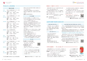 12-13ページ