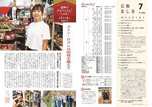 2-3ページ