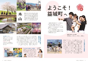4-5ページ