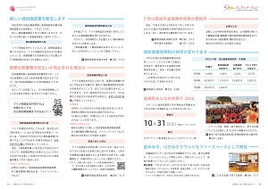 18-19ページ