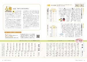 24-25ページ