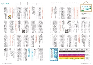 30-31ページ