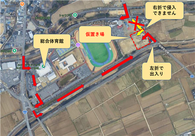 仮置き場ルート