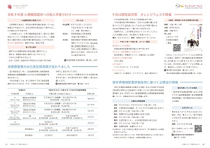 20-21ページ