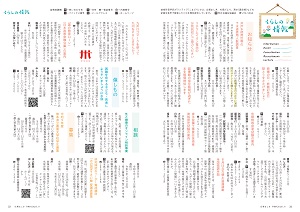 32-33ページ