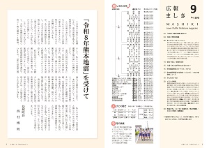 2-3ページ