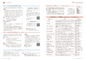 8-9ページ