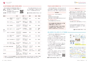 12-13ページ