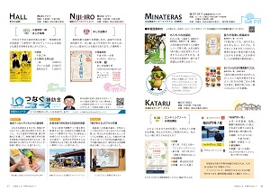 16-17ページ