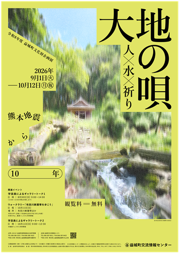 展示ポスター