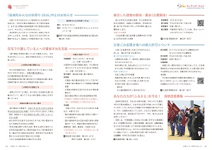 12-13ページ