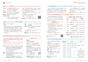 14-15ページ