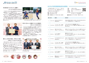 16-17ページ