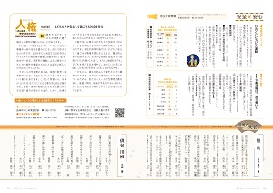 18-19ページ
