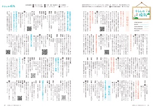 24-25ページ
