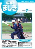 7表紙