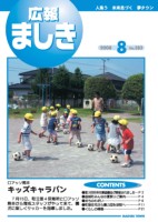 ８表紙