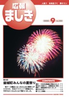 ９表紙