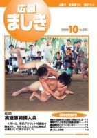 １０表紙