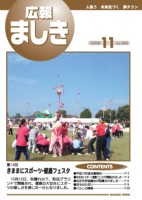 １１表紙