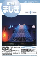 1月表紙