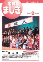 2月号表紙