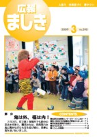3月号表紙