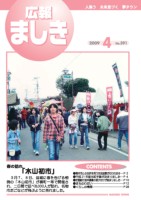 4月号
