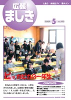 5月表紙