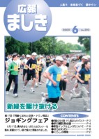 6月号表紙