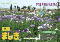 ましき広報　７月号