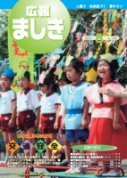 8月号表紙