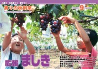 ９月表紙