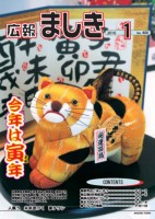 1月表紙
