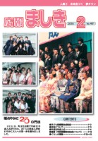 ２月表紙